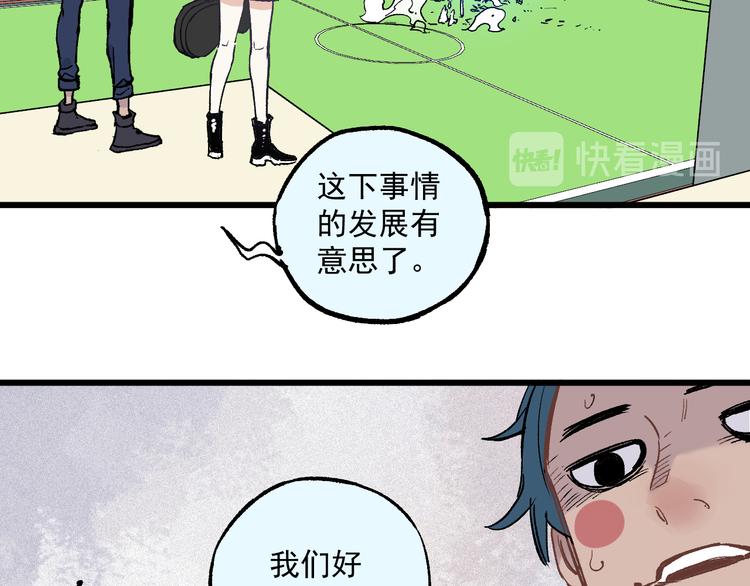 俺哥来自深山韩漫全集-第58话 强敌无删减无遮挡章节图片 