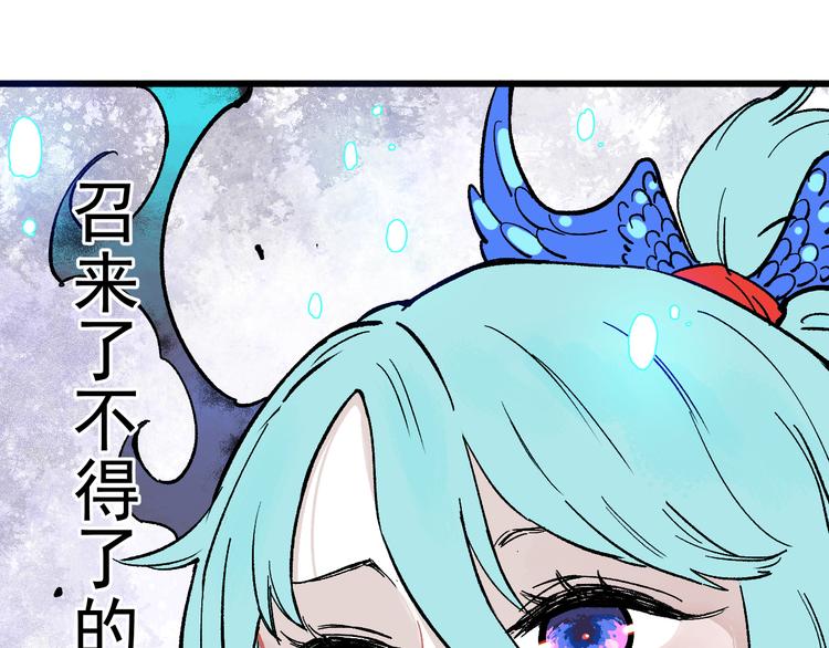 俺哥来自深山韩漫全集-第58话 强敌无删减无遮挡章节图片 