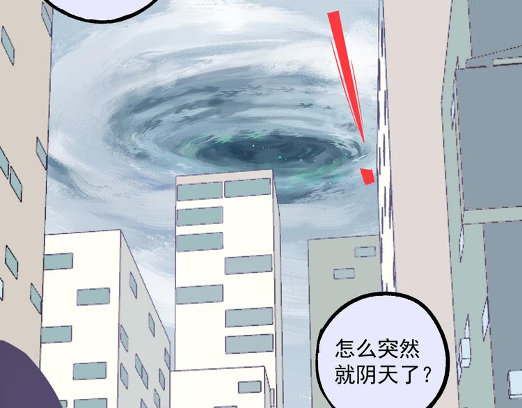 俺哥来自深山韩漫全集-第58话 强敌无删减无遮挡章节图片 