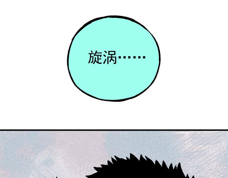 俺哥来自深山韩漫全集-第58话 强敌无删减无遮挡章节图片 