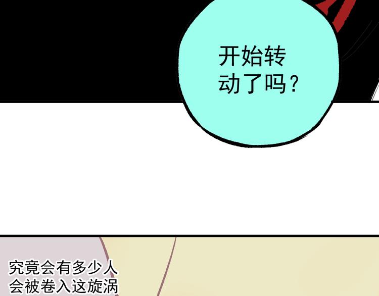俺哥来自深山韩漫全集-第58话 强敌无删减无遮挡章节图片 