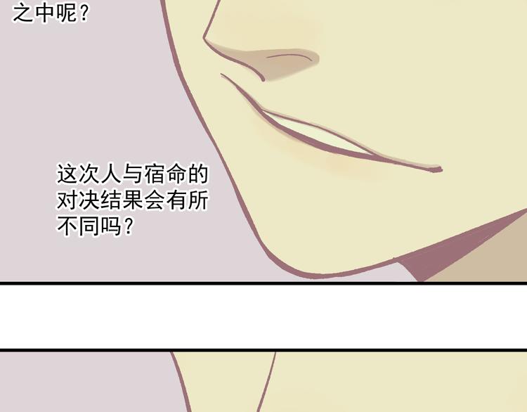 俺哥来自深山韩漫全集-第58话 强敌无删减无遮挡章节图片 