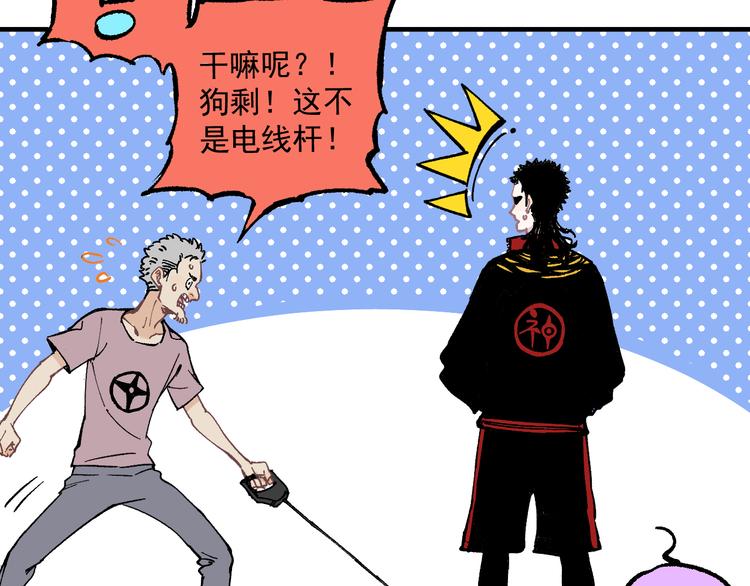 俺哥来自深山韩漫全集-第58话 强敌无删减无遮挡章节图片 