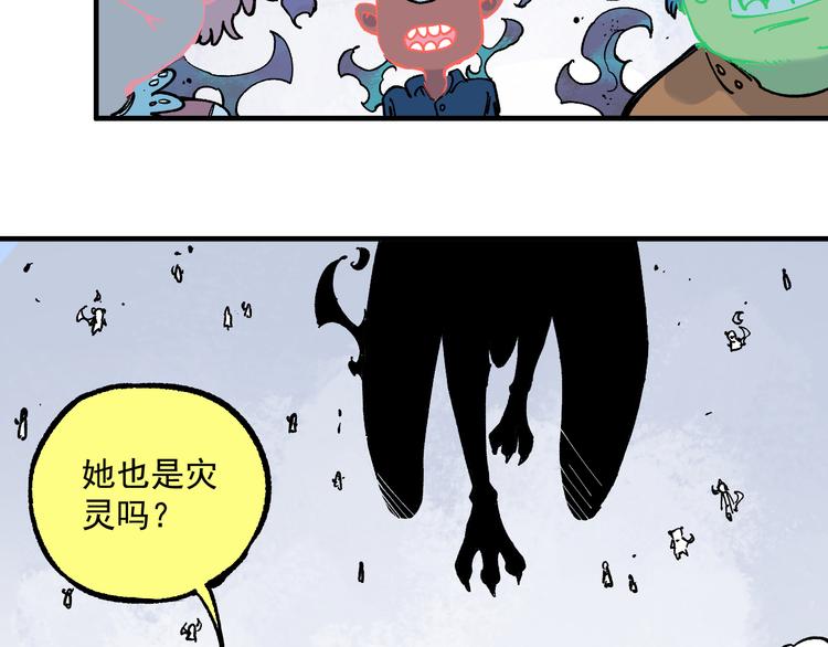 俺哥来自深山韩漫全集-第58话 强敌无删减无遮挡章节图片 