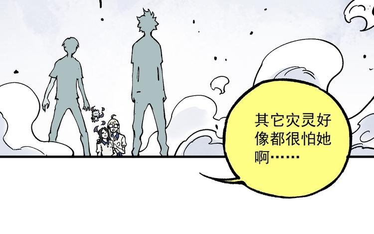 俺哥来自深山韩漫全集-第58话 强敌无删减无遮挡章节图片 