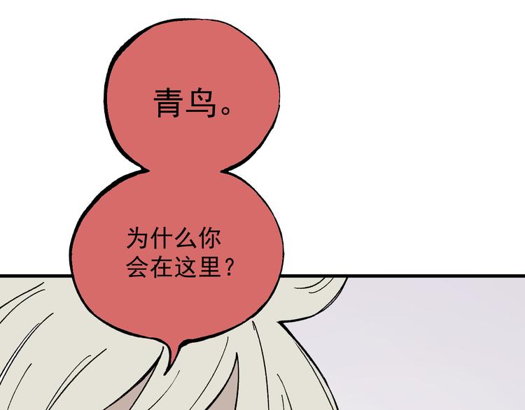 俺哥来自深山韩漫全集-第58话 强敌无删减无遮挡章节图片 