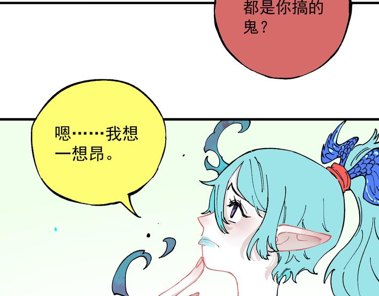 俺哥来自深山韩漫全集-第58话 强敌无删减无遮挡章节图片 