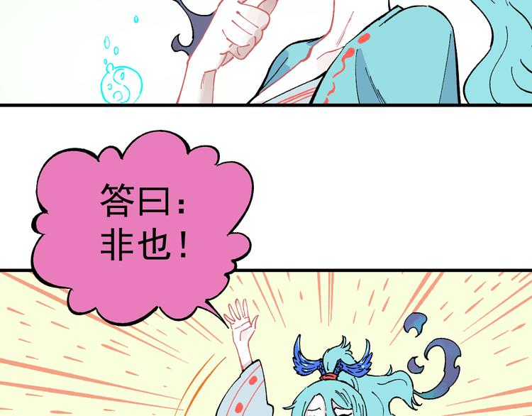 俺哥来自深山韩漫全集-第58话 强敌无删减无遮挡章节图片 