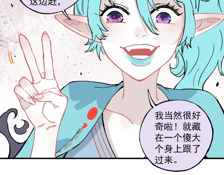 俺哥来自深山韩漫全集-第58话 强敌无删减无遮挡章节图片 