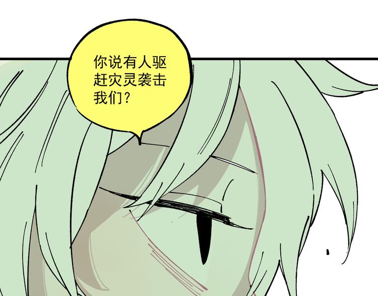 俺哥来自深山韩漫全集-第58话 强敌无删减无遮挡章节图片 