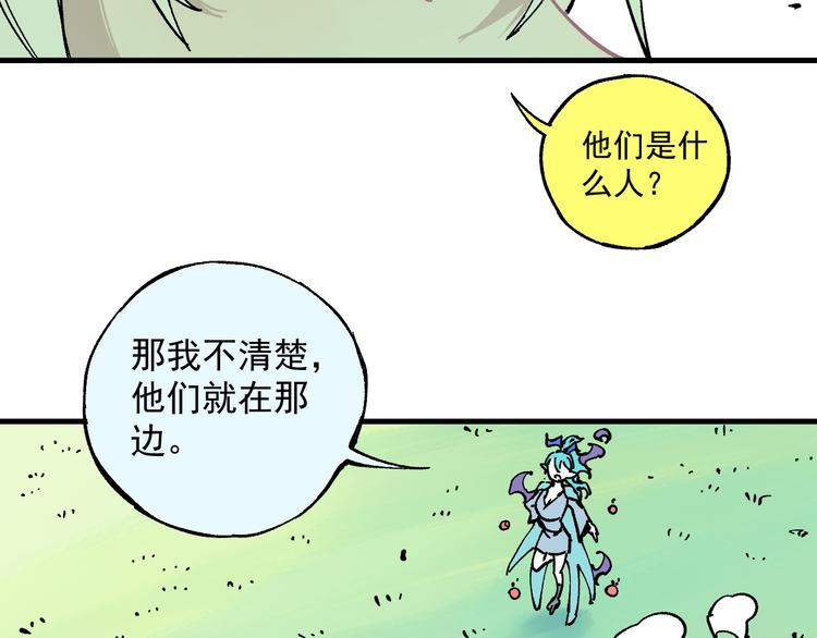 俺哥来自深山韩漫全集-第58话 强敌无删减无遮挡章节图片 