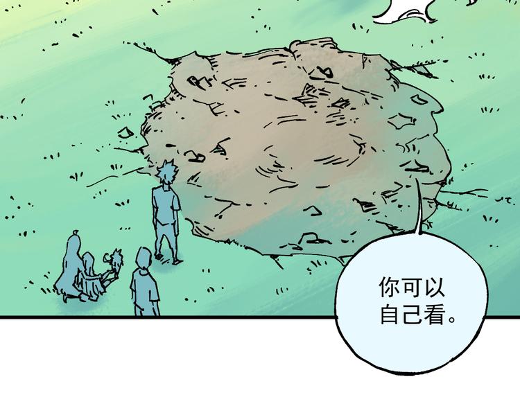 俺哥来自深山韩漫全集-第58话 强敌无删减无遮挡章节图片 