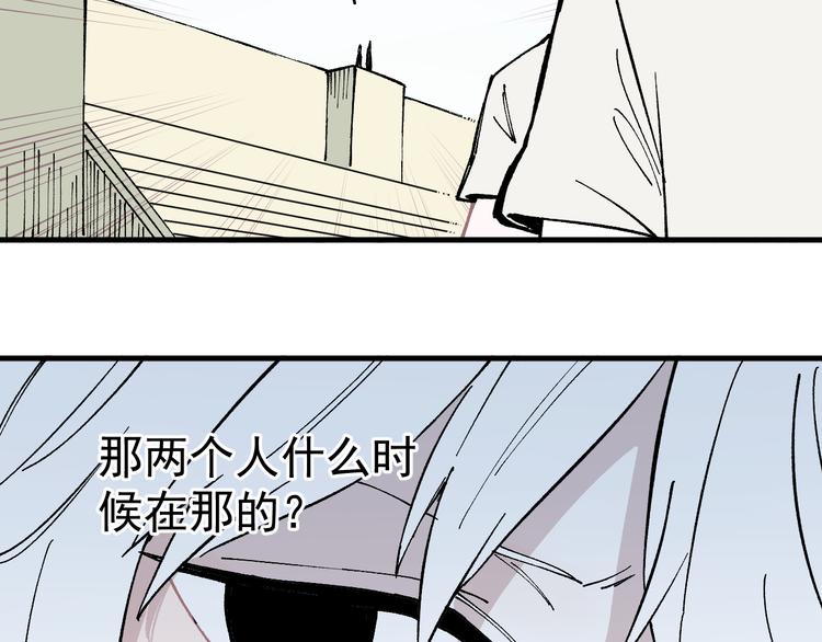 俺哥来自深山韩漫全集-第58话 强敌无删减无遮挡章节图片 