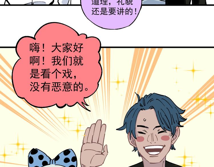 俺哥来自深山韩漫全集-第58话 强敌无删减无遮挡章节图片 
