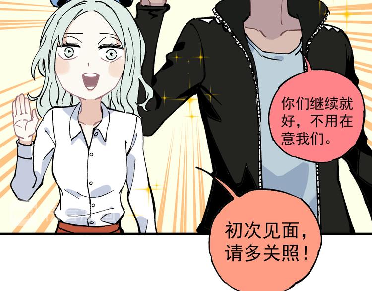 俺哥来自深山韩漫全集-第58话 强敌无删减无遮挡章节图片 