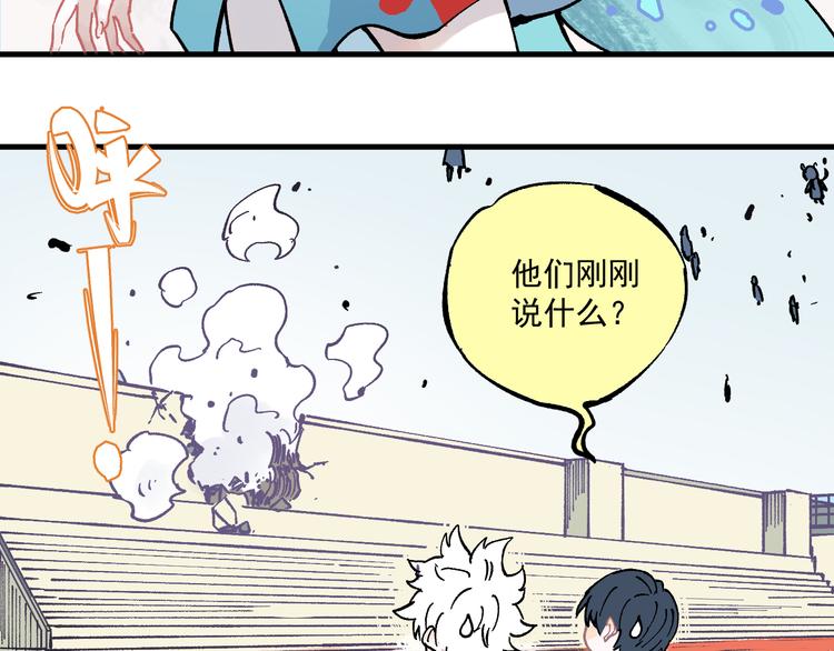 俺哥来自深山韩漫全集-第58话 强敌无删减无遮挡章节图片 