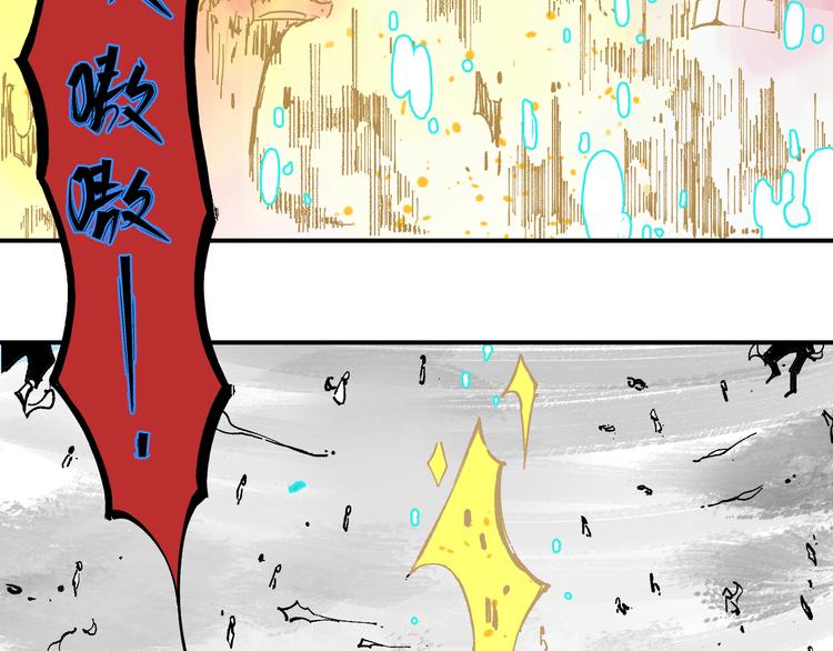 俺哥来自深山韩漫全集-第58话 强敌无删减无遮挡章节图片 