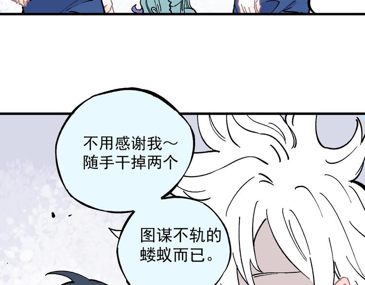 俺哥来自深山韩漫全集-第58话 强敌无删减无遮挡章节图片 