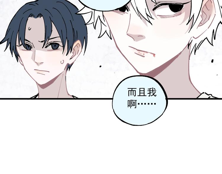 俺哥来自深山韩漫全集-第58话 强敌无删减无遮挡章节图片 