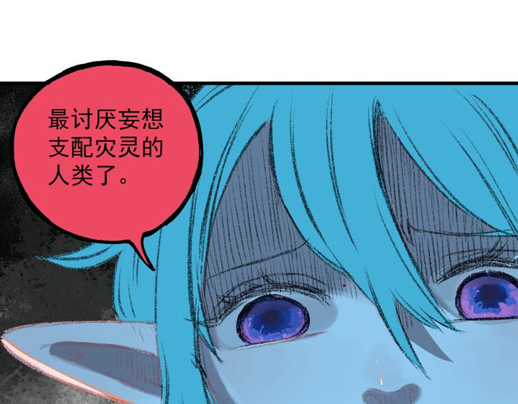 俺哥来自深山韩漫全集-第58话 强敌无删减无遮挡章节图片 