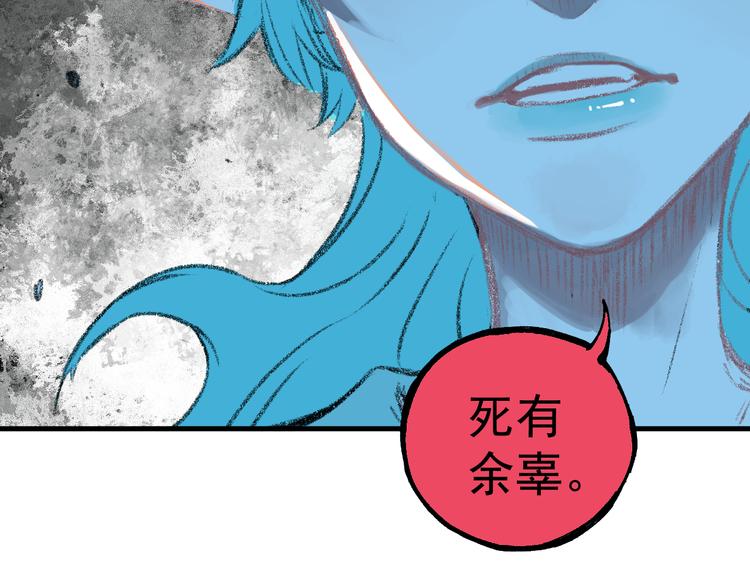 俺哥来自深山韩漫全集-第58话 强敌无删减无遮挡章节图片 