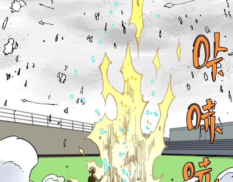 俺哥来自深山韩漫全集-第58话 强敌无删减无遮挡章节图片 