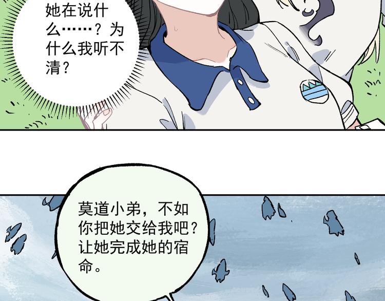俺哥来自深山韩漫全集-第59话 苦战无删减无遮挡章节图片 