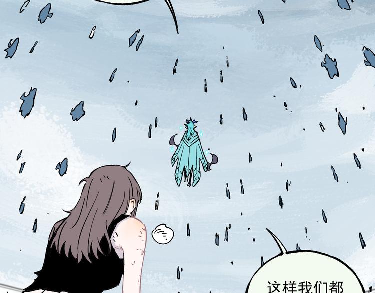 俺哥来自深山韩漫全集-第59话 苦战无删减无遮挡章节图片 