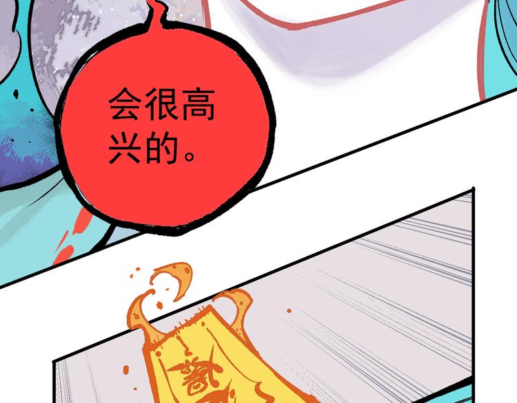 俺哥来自深山韩漫全集-第59话 苦战无删减无遮挡章节图片 