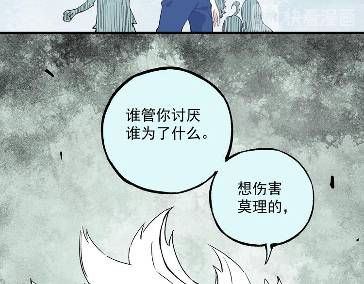 俺哥来自深山韩漫全集-第59话 苦战无删减无遮挡章节图片 