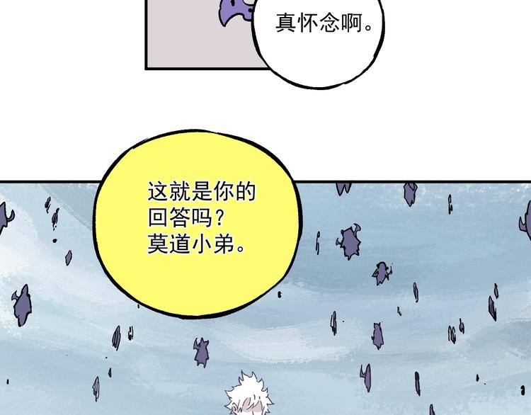 俺哥来自深山韩漫全集-第59话 苦战无删减无遮挡章节图片 