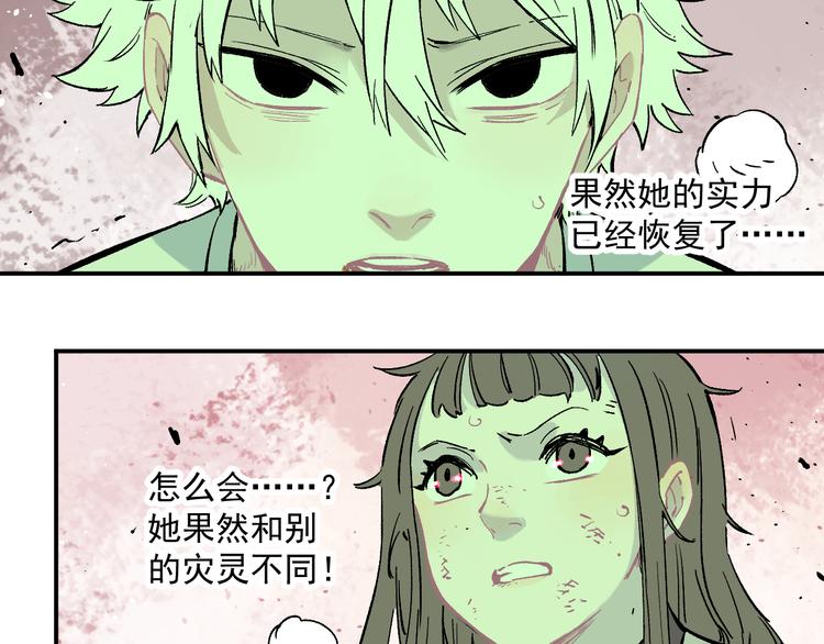 俺哥来自深山韩漫全集-第59话 苦战无删减无遮挡章节图片 