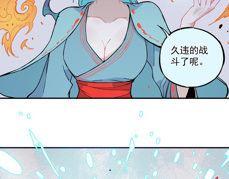 俺哥来自深山韩漫全集-第59话 苦战无删减无遮挡章节图片 