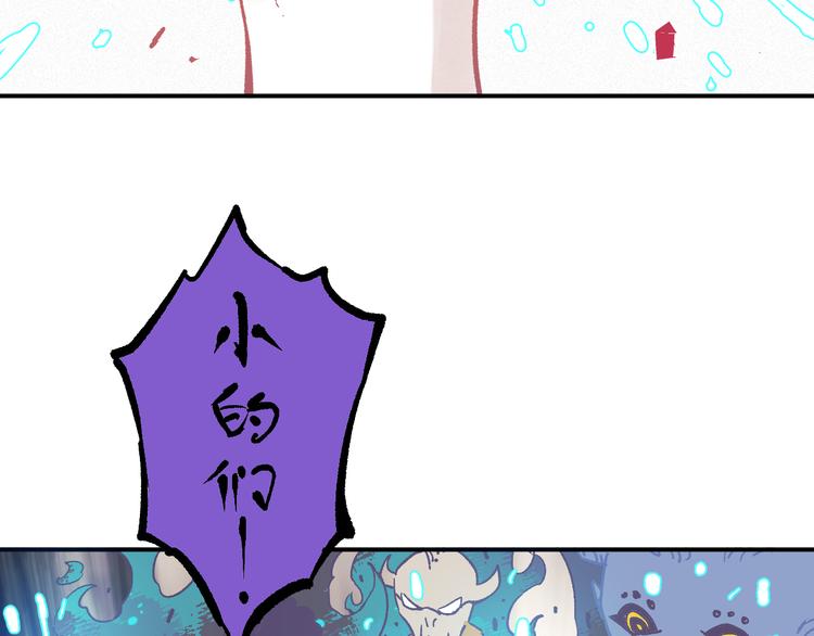 俺哥来自深山韩漫全集-第59话 苦战无删减无遮挡章节图片 