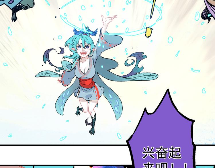 俺哥来自深山韩漫全集-第59话 苦战无删减无遮挡章节图片 