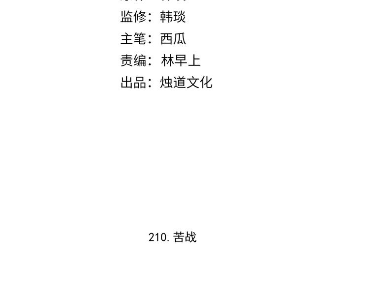 俺哥来自深山韩漫全集-第59话 苦战无删减无遮挡章节图片 