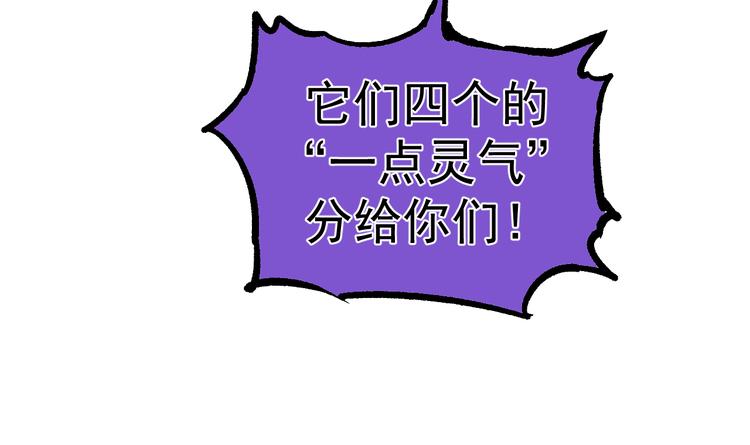 俺哥来自深山韩漫全集-第59话 苦战无删减无遮挡章节图片 