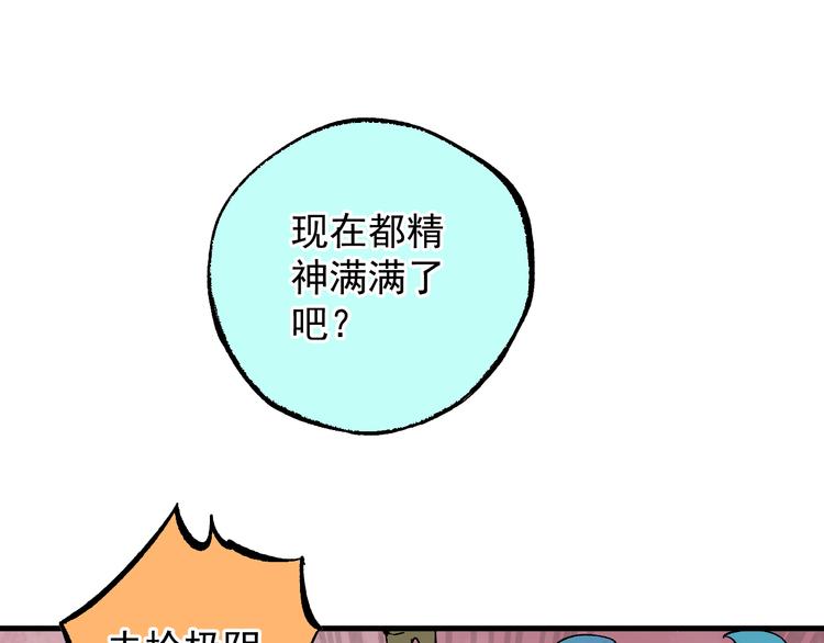俺哥来自深山韩漫全集-第59话 苦战无删减无遮挡章节图片 