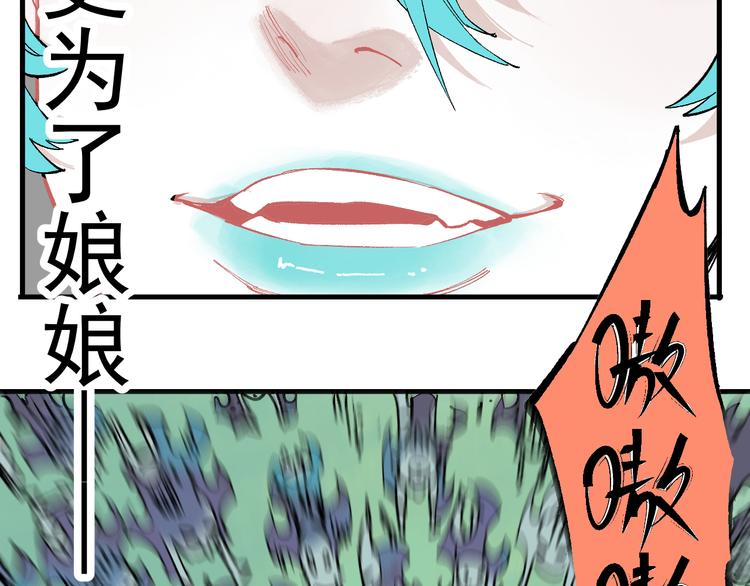 俺哥来自深山韩漫全集-第59话 苦战无删减无遮挡章节图片 