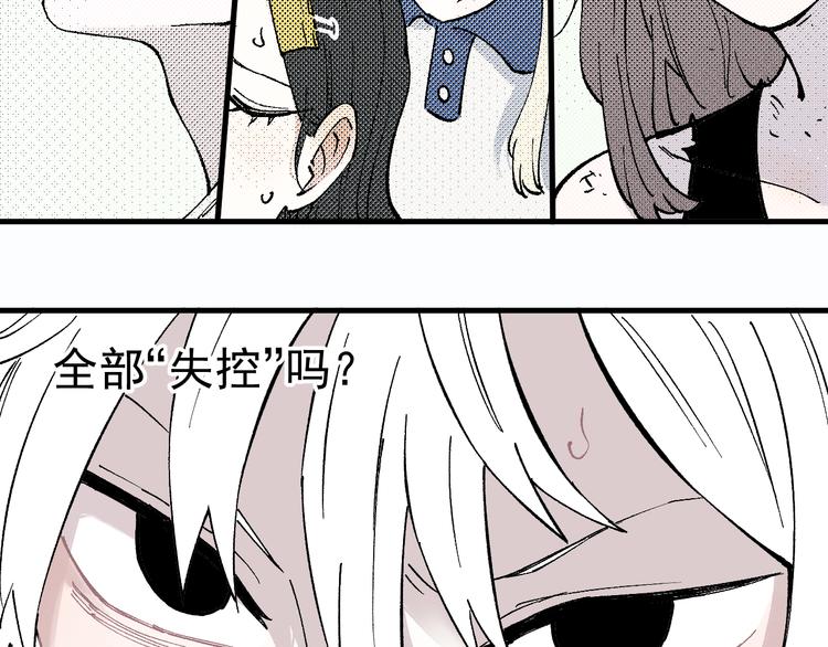 俺哥来自深山韩漫全集-第59话 苦战无删减无遮挡章节图片 