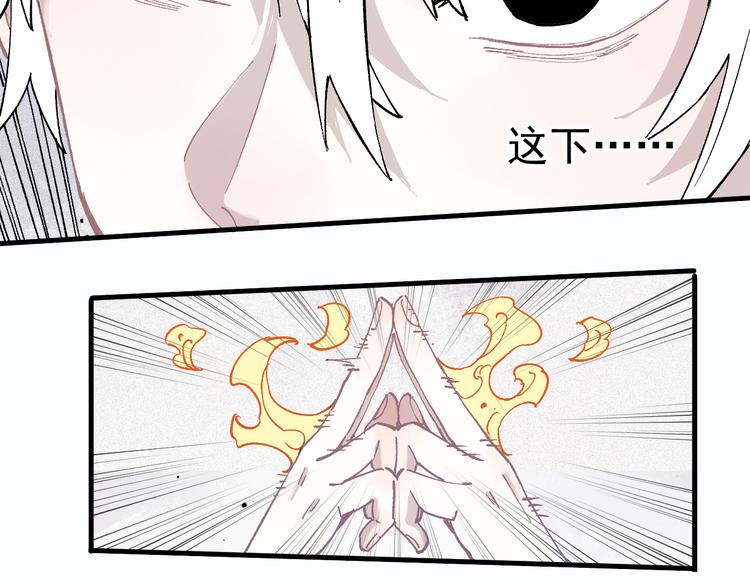 俺哥来自深山韩漫全集-第59话 苦战无删减无遮挡章节图片 