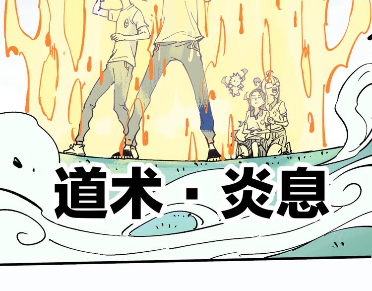 俺哥来自深山韩漫全集-第59话 苦战无删减无遮挡章节图片 