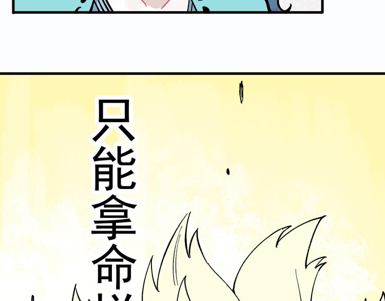 俺哥来自深山韩漫全集-第59话 苦战无删减无遮挡章节图片 