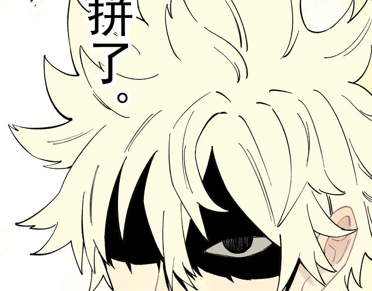 俺哥来自深山韩漫全集-第59话 苦战无删减无遮挡章节图片 