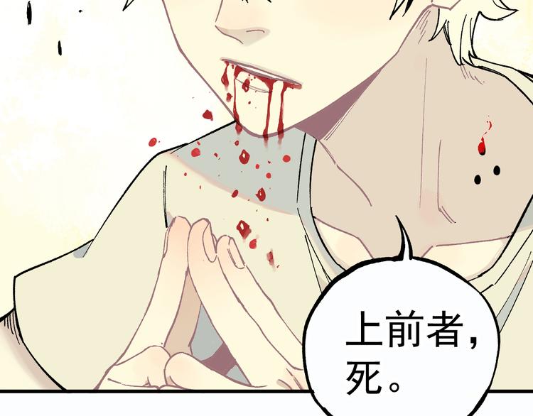 俺哥来自深山韩漫全集-第59话 苦战无删减无遮挡章节图片 