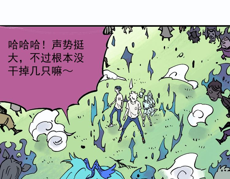 俺哥来自深山韩漫全集-第59话 苦战无删减无遮挡章节图片 