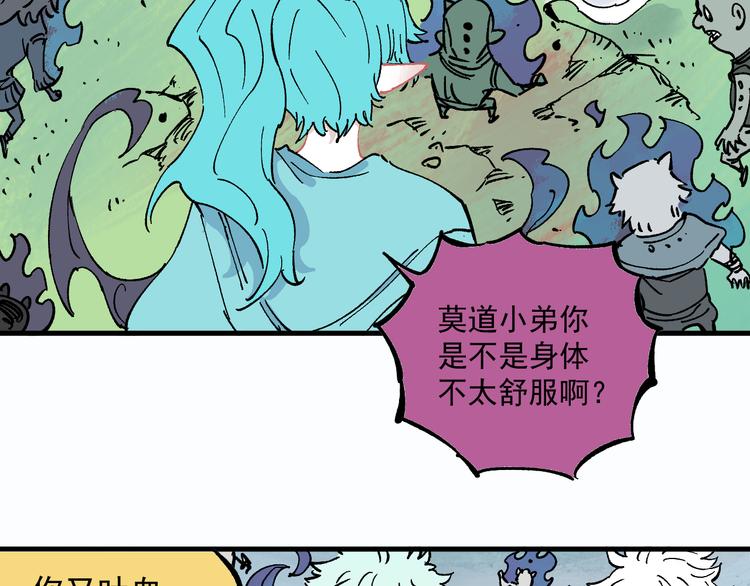 俺哥来自深山韩漫全集-第59话 苦战无删减无遮挡章节图片 