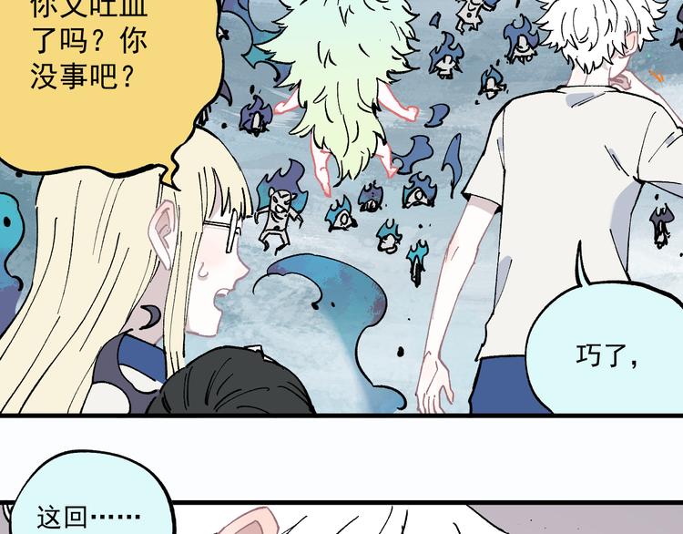 俺哥来自深山韩漫全集-第59话 苦战无删减无遮挡章节图片 