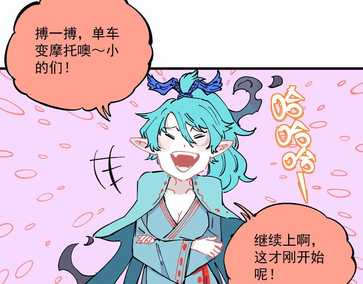 俺哥来自深山韩漫全集-第59话 苦战无删减无遮挡章节图片 