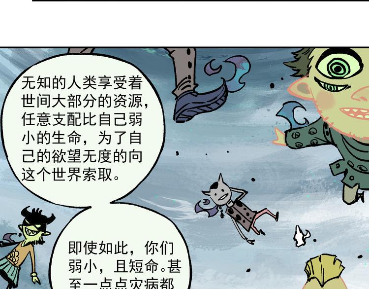 俺哥来自深山韩漫全集-第59话 苦战无删减无遮挡章节图片 